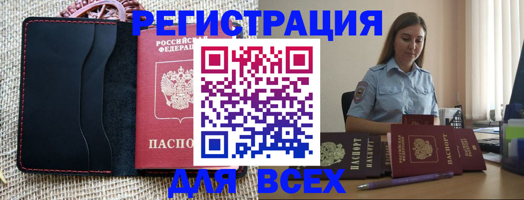 прописка от собственника в Ак-Довураке