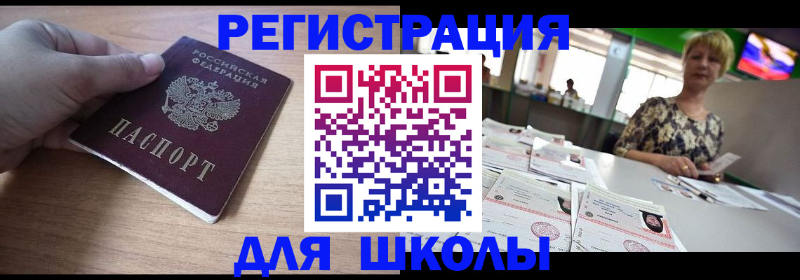 прописка штамп в Ак-Довураке